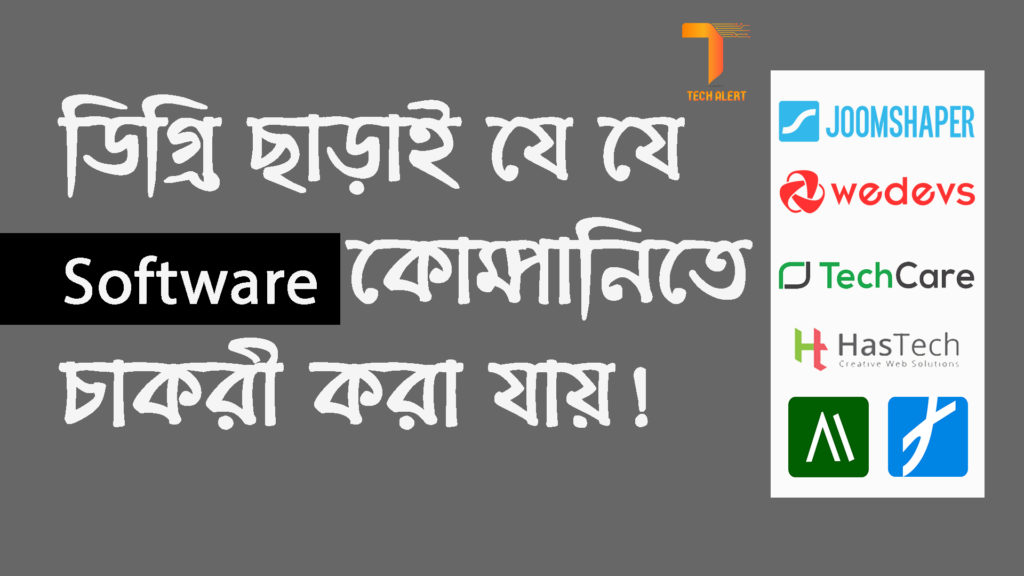 Best software company in dhaka updated 2020 – Galib Notes