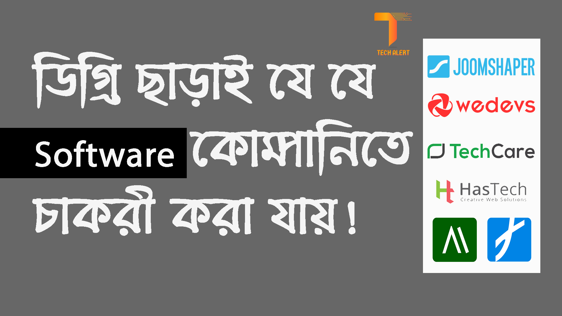 Best Software Company in Dhaka