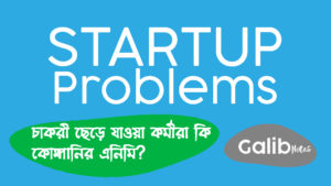 Best start up in bangladesh and Its problem
